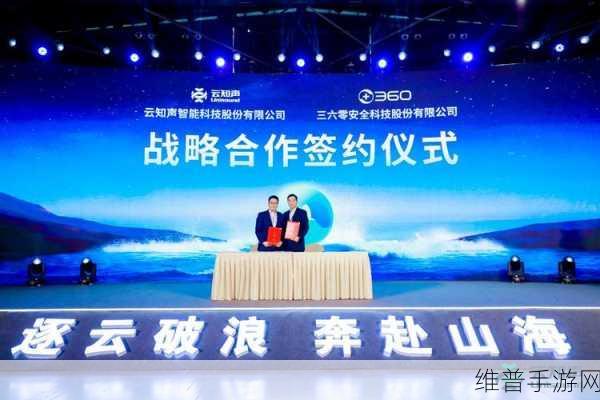云知声山海大模型多项能力全球领跑，重塑手游攻略数据新纪元