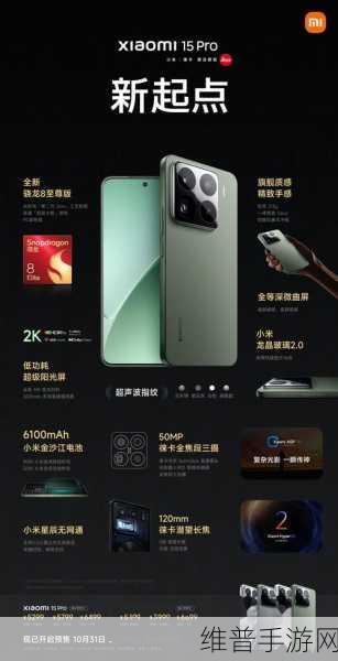 小米SU7 Ultra量产版月底亮相，手游玩家新宠及其加装套件价格揭秘