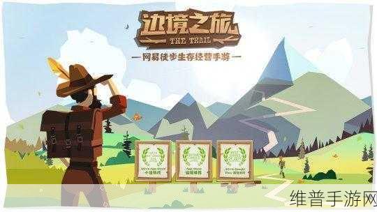 边境之旅手游全攻略，礼包使用详解及更多精彩内容