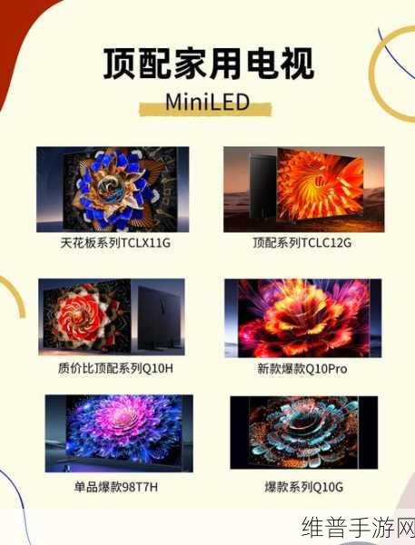TCL C11K音画质震撼体验，手游玩家的家庭影院级享受