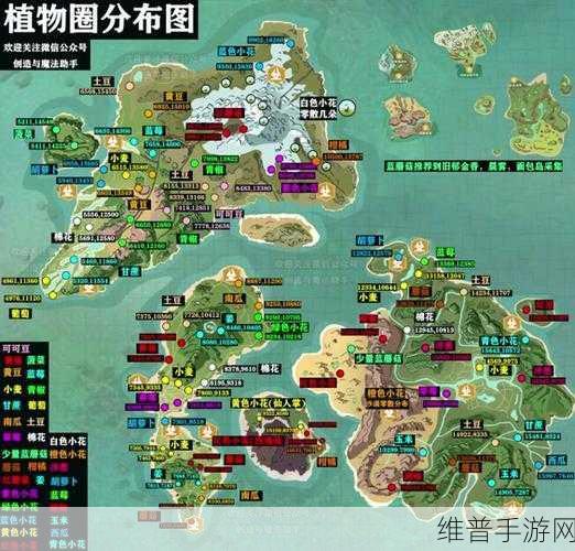 创造与魔法手游攻略，薄荷紫苏茄子黄瓜位置全解析