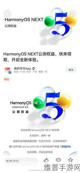 九联科技共襄OpenHarmony峰会，携手手游界共筑鸿蒙生态新篇章