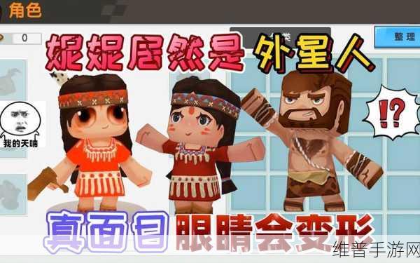 迷你世界外星人合体攻略，外星人合体技巧全面详解