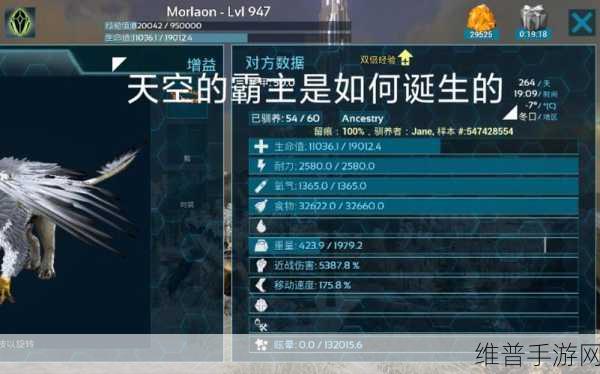 方舟生存进化手游攻略，如何快速驯服狮鹫及狮鹫战力解析