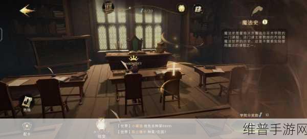 哈利波特，魔法觉醒深度攻略——解锁魔药课教室全解析