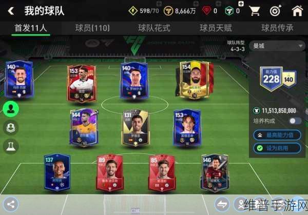 FC足球世界与FIFA足球世界，经验卡使用全攻略