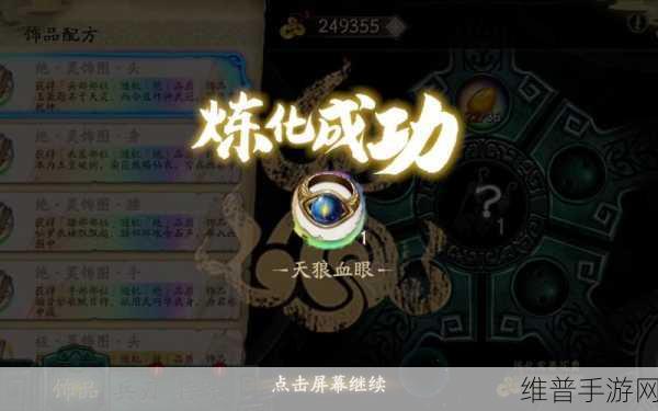 天地劫三途川掉落绝品饰品攻略详解
