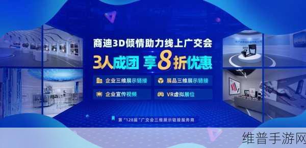 广交会捷报！虎门裕鑫丰照明科技手游跨界合作，LED新品助力斩获千万订单