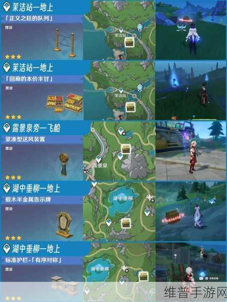 全面解析，原神心形岛宝箱位置及获取方法深度指南