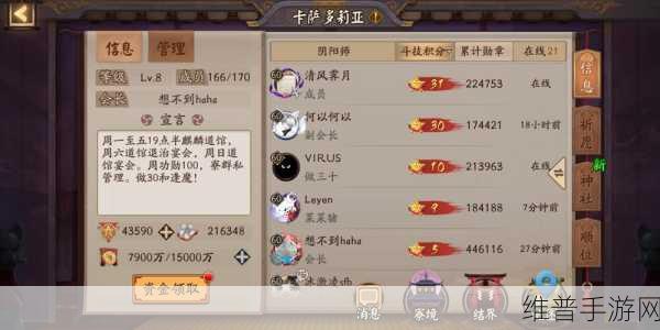 阴阳师手游攻略，阴阳寮合并后寄养情况详解