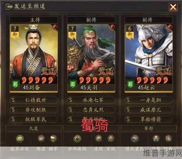 三国志，战略版器械阵容搭配全攻略