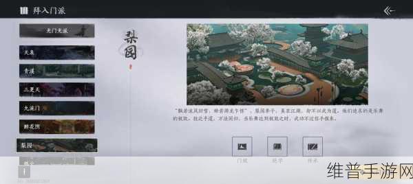 燕云十六声天泉门加入方法全攻略