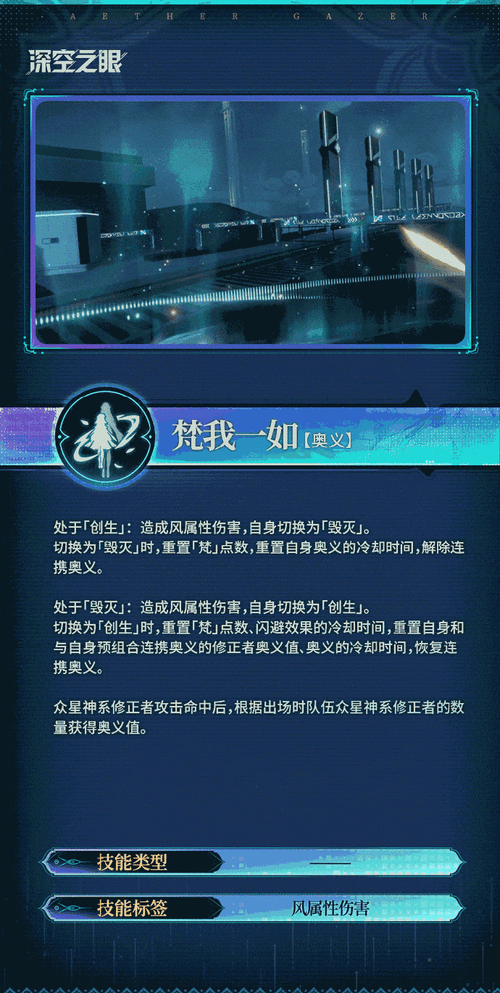 深空之眼，解锁彩虹效应成就的详细攻略