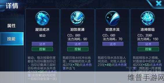王者荣耀甄姬技能顺序深度解析与实战攻略