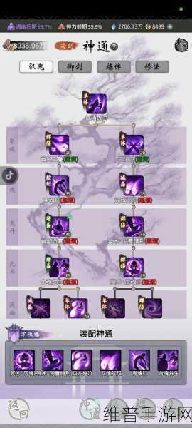 一念逍遥法修神通搭配全攻略