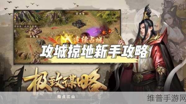攻城掠地新手7天玩法全攻略
