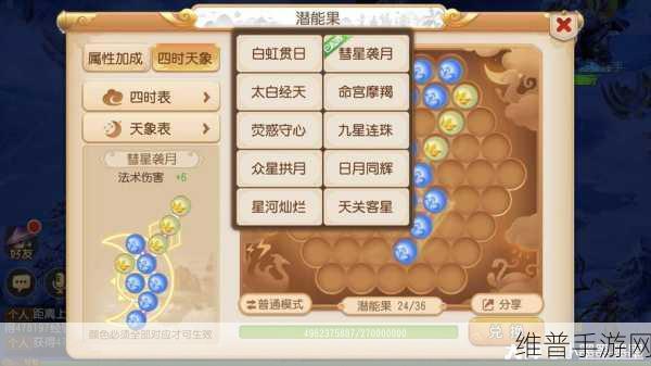 梦幻西游手游祭坛点灯攻略详解，步骤、技巧与注意事项