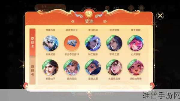 王者荣耀深度解析，积分夺宝奖池五款皮肤，你的心仪之选是哪一款？