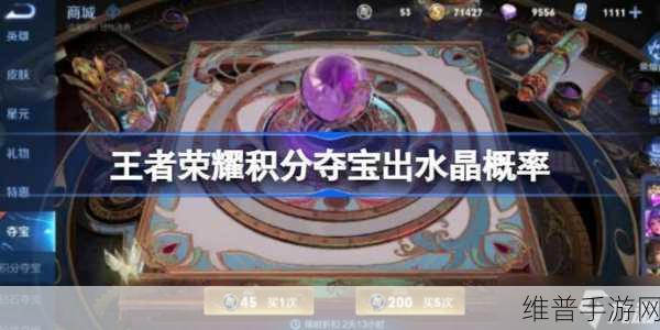 王者荣耀深度解析，积分夺宝奖池五款皮肤，你的心仪之选是哪一款？