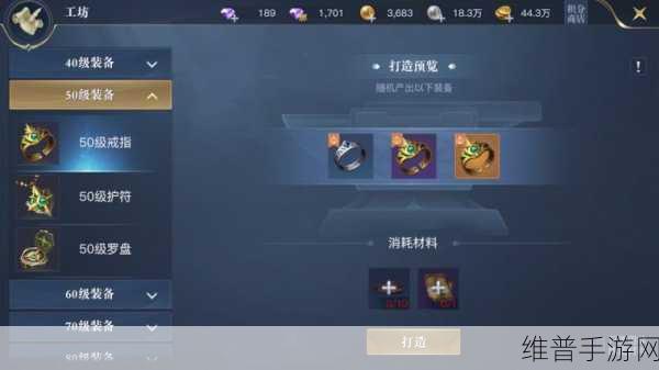 黎明之海手游深度解析，魂石系统全攻略