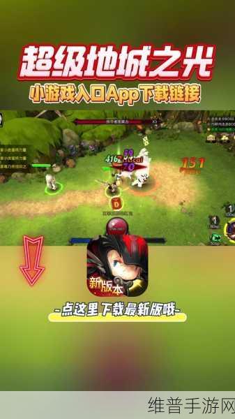 超级地城之光战力提升全攻略，解锁战斗力飞跃的终极秘诀与实战技巧