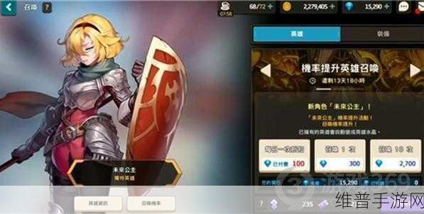 坎公骑冠剑未来骑士饰品搭配全攻略