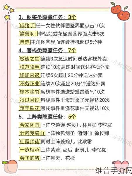 仙剑奇侠传手游攻略，关晓彤不认识李逍遥引热议，揭秘游戏迷的另类视角