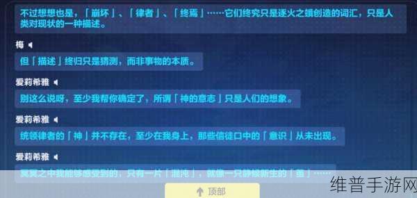 崩坏3深度攻略，崩坏国记剧情顺序全解析