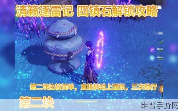 原神鸣神大社雷池继电石放置全攻略