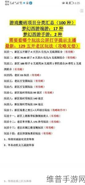 梦幻西游手游新手角色选择全攻略