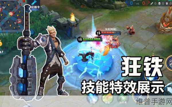 王者荣耀新赛季狂铁深度攻略，技能分析及玩法详解