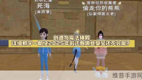 创造与魔法深度攻略，如何高效管理与恢复疲劳值