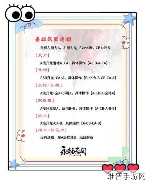 永劫无间手游亲密度提升全攻略，打造你的游戏挚友圈