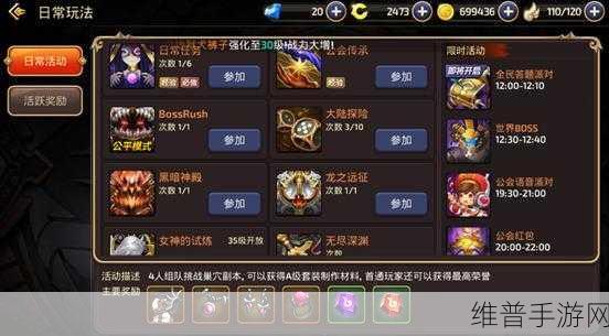 龙之谷手游黑暗神殿第10层通关全攻略
