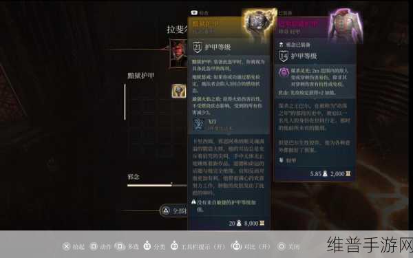 博德之门3黯狱护甲获取深度攻略