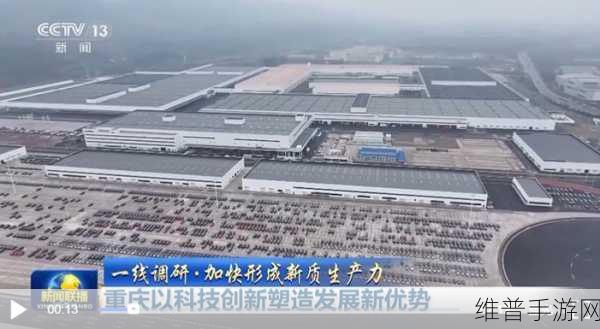 2024重庆科技浪潮下的手游新机遇，两江新区四家企业引领科技进展