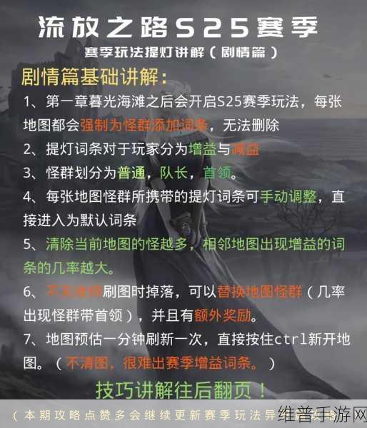 流放之路永久区仓库页使用攻略，神赐服玩家必看