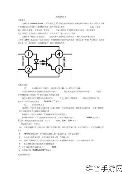 手游硬件揭秘，光耦的制造工艺及其技术要求详解