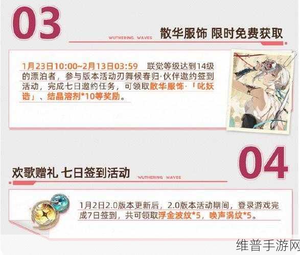 鸣潮手游攻略,全面解析结晶溶剂的获取途径