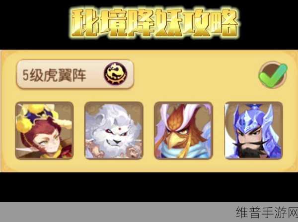 梦幻西游手游龙宫70秘境降妖副本深度攻略