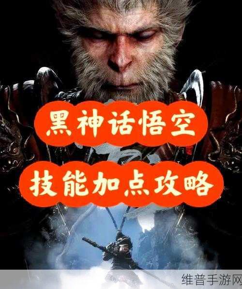 黑神话悟空根器加点全攻略，打造你的专属战神