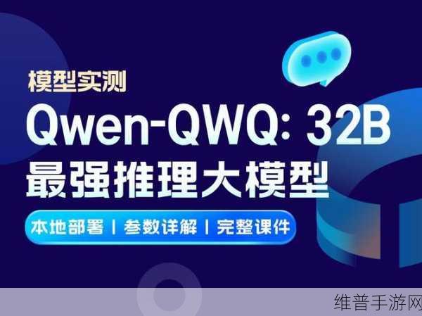 阿里云开源多模态推理模型QVQ-72B-Preview，手游公司的创新攻略利器