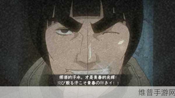火影忍者手游攻略，全面解析凯的玩法