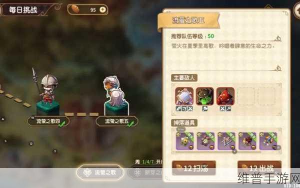 宝石研物语伊恩之石饰品搭配深度攻略