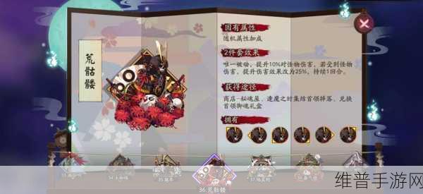 阴阳师荒骷髅开放时间高效掌握攻略指南全解析