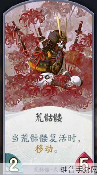 阴阳师荒骷髅开放时间高效掌握攻略指南全解析