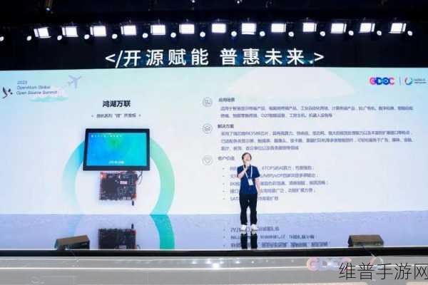 芯海科技闪耀OpenHarmony开发者大会，手游领域的创新探索与机遇