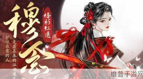 射雕手游杨康阵容搭配全攻略，打造无敌战队