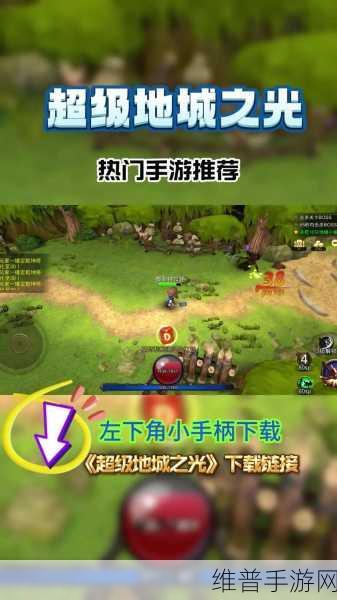 超级地城之光充值攻略，全面解析与快速充值指南