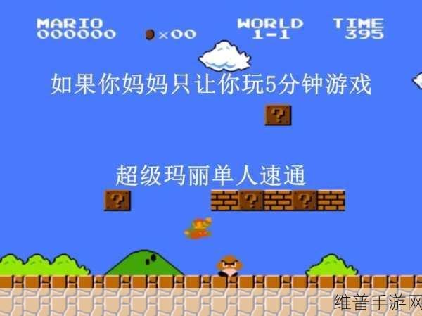 超级玛丽手游终极挑战，揭秘最后一关循环迷宫通关秘籍